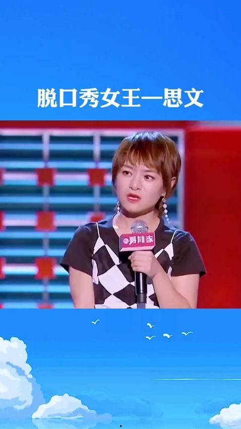 思文不搞笑,揭秘幽默背后的严肃思考