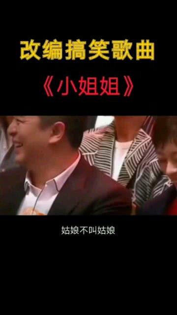 小本搞笑歌曲,小本搞笑歌曲大盘点