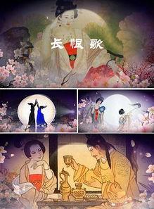 长恨歌背景视频,千年绝恋，盛世悲歌的千古绝唱